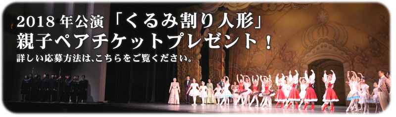 2018_oyako_ticket_p.jpg